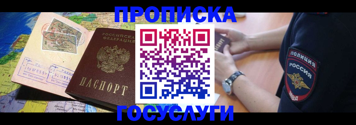 временная регистрация собственник в Краснокамске