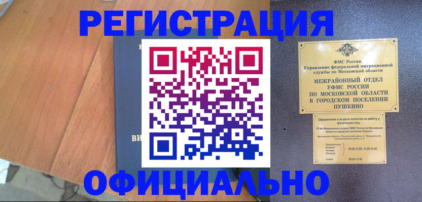 регистрация в Краснокамске
