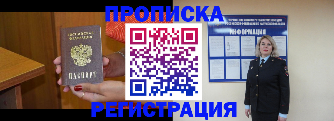 где прописаться в Краснокамске