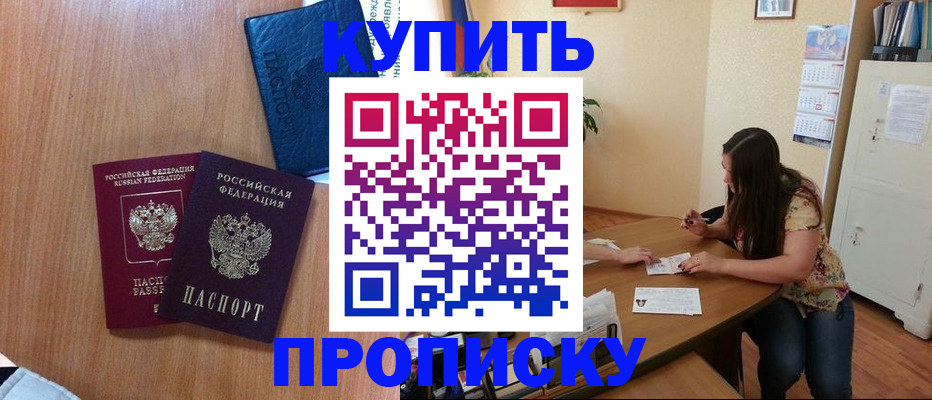 прописка для школы в Краснокамске