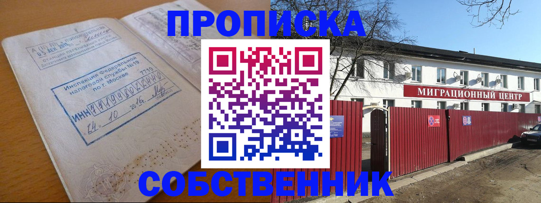прописка иностранных граждан в Краснокамске