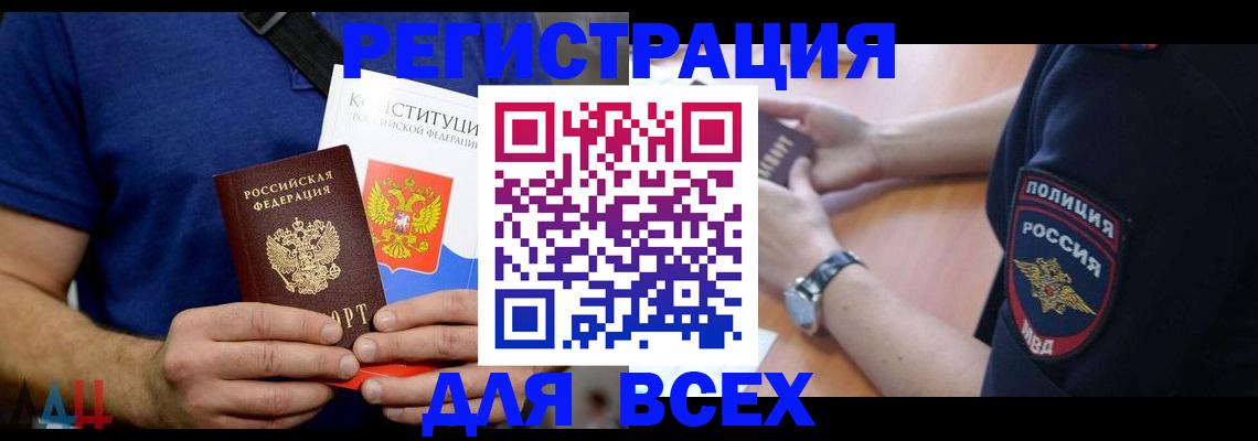 временная регистрация для всех в Краснокамске