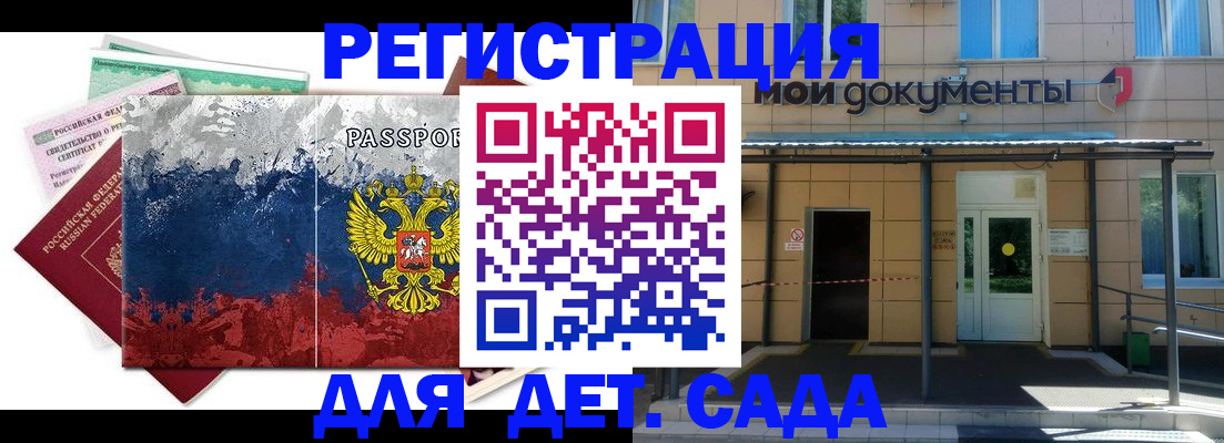 прописка для кредита в Краснокамске