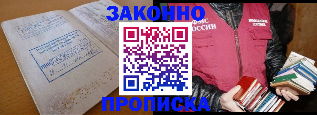прописка для школы в Краснокамске